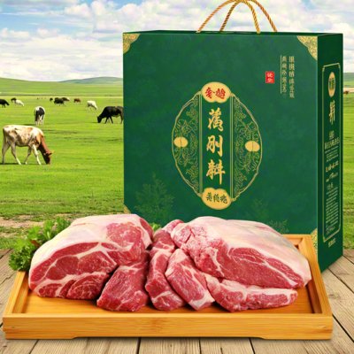 呼伦贝尔大草原牛羊肉礼盒